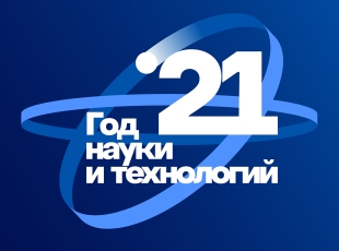 Գիտության և տեխնիկայի տարի