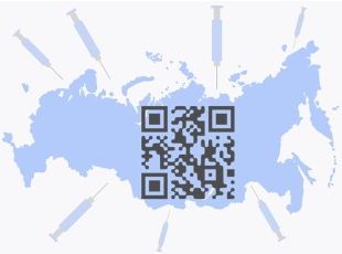 Ввод «QR-ограничений» и борьба с COVID-19
