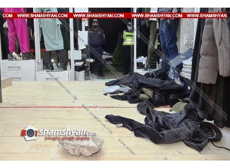 В Ереване, разбив стекло, ограбили магазин дорогой одежды: причинён ущерб в несколько тысяч долларов — shamshyan.com