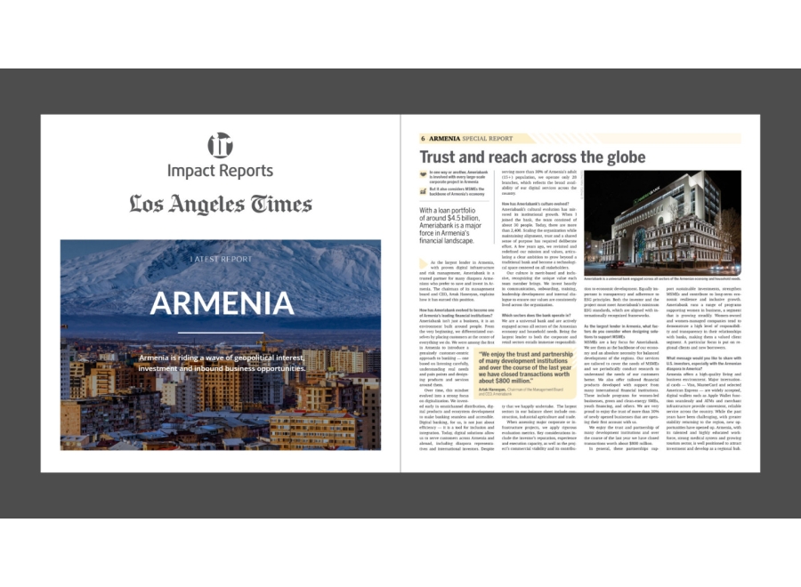 Доверие и глобальный охват